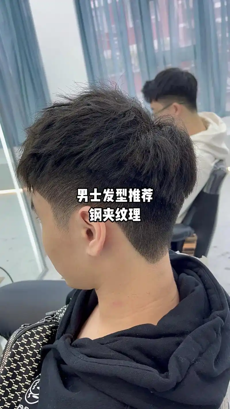 男士立体感77钢夹纹理烫 #男士发型设计 #中国青年年货节 # - 抖音