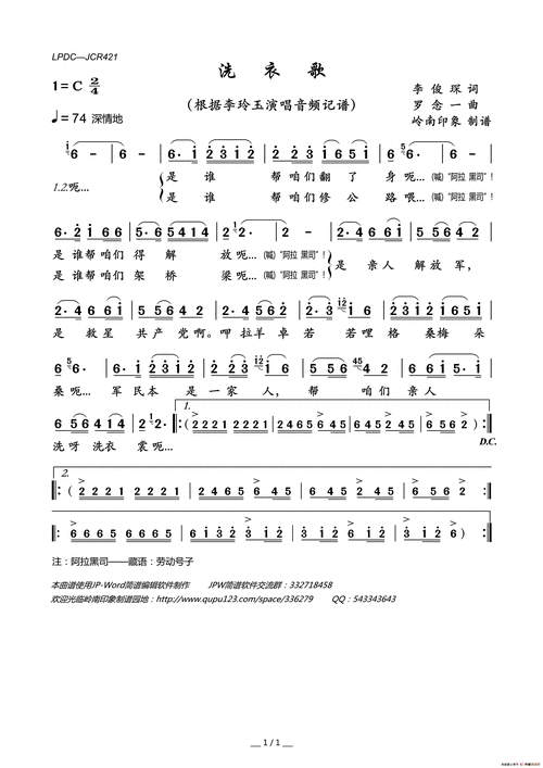洗衣歌李玲玉演唱版