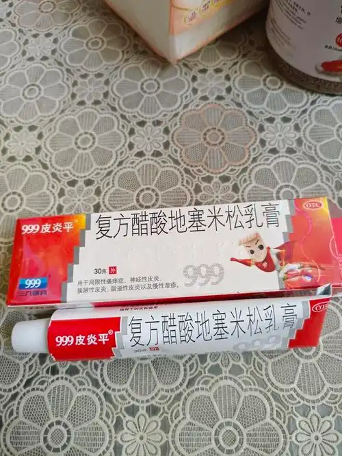 【999皮炎平】皮炎湿疹软膏3盒