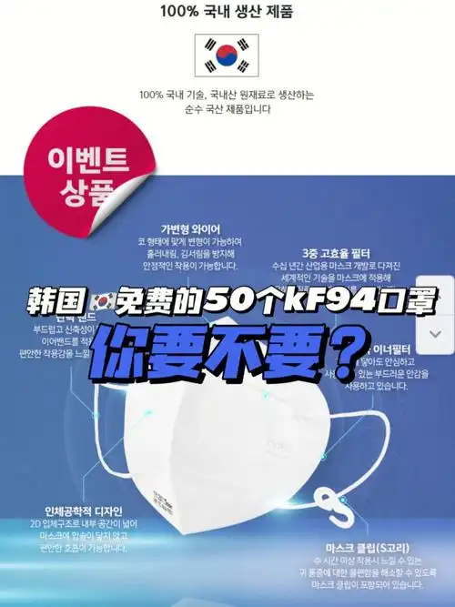 韩国-口01罩 | 50个032159 0701!