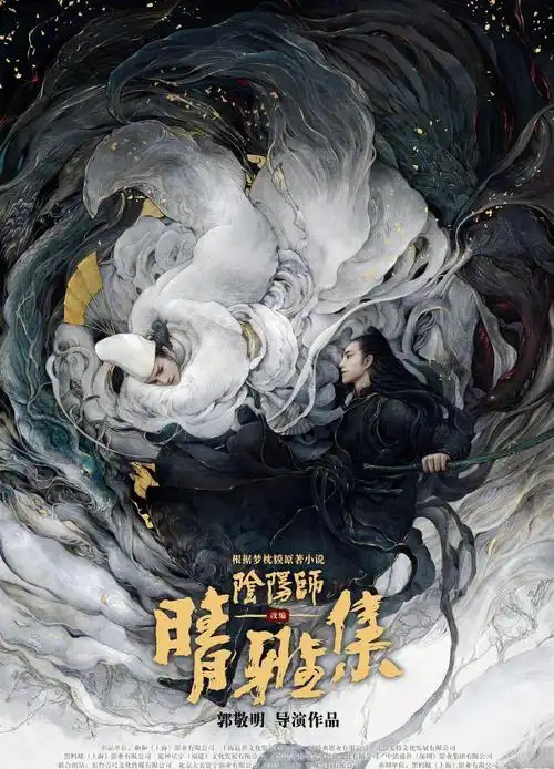 了光这个海报,就让人钦佩91《痴情冢》更是每天听一遍01什么飞天