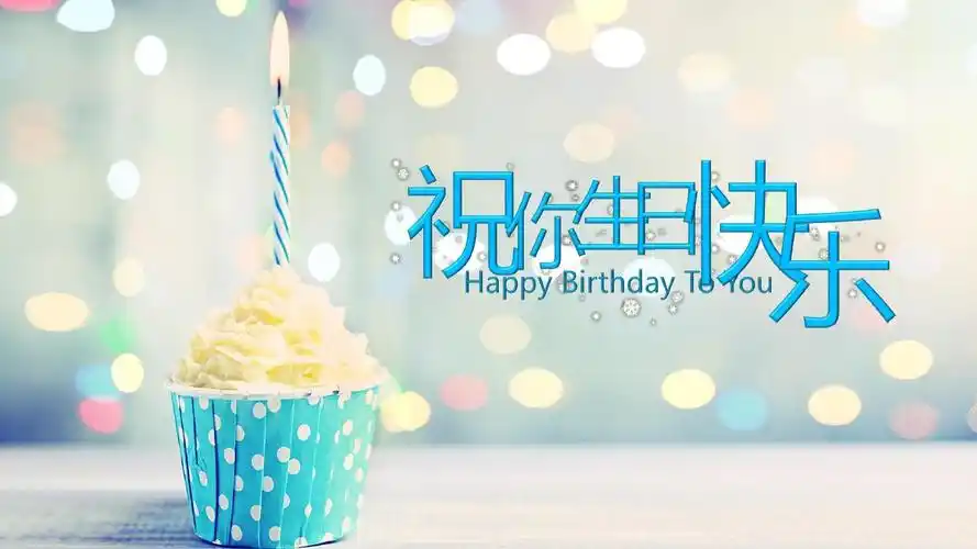 ppt模板:梦幻浪漫唯美生日快乐电子相册ppt模板