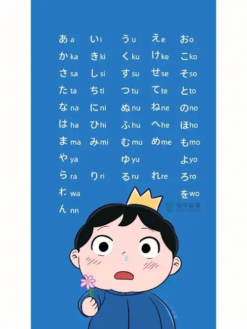 日语五十音壁纸我不允许你们还记不住75