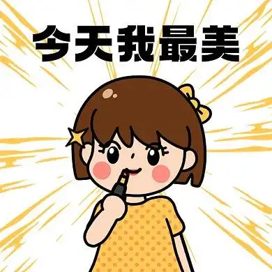 女神节今天我最美黄色卡通插画gif表情包