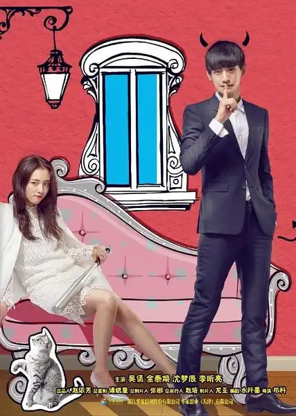 我的奇妙男友播出时间_我的奇妙男友播出平台_电视剧_吉剧网