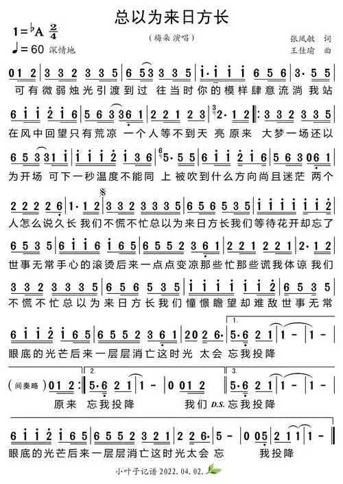 总以为来日方长