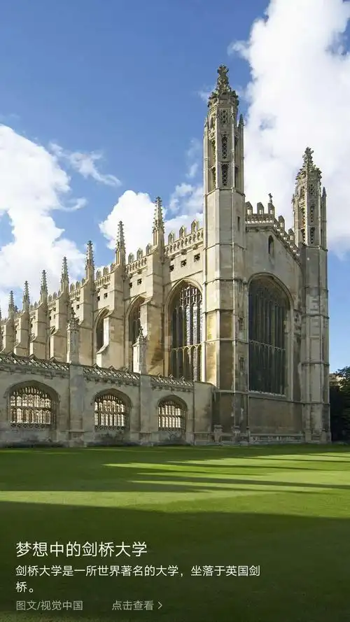 英国剑桥大学是世界最著名的大学,坐落于英国的剑桥.