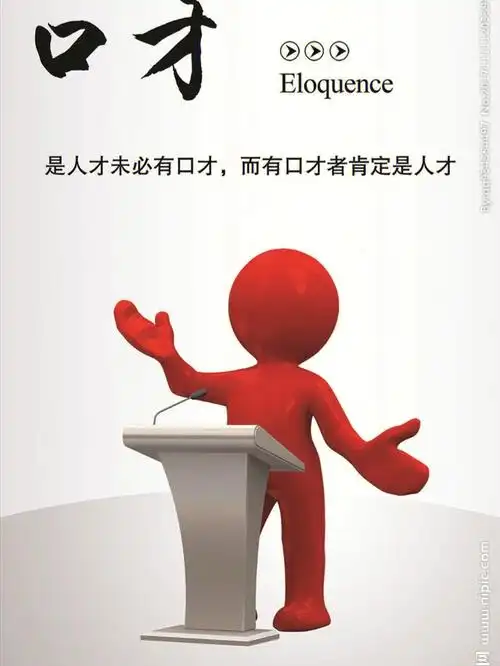 好口才怎么和任何人聊得来