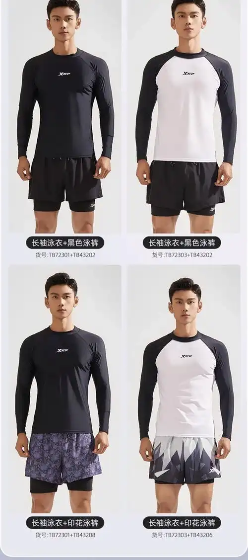 特步男士泳衣套装男款泳裤2025新款青少年游泳衣男生分体上衣全套