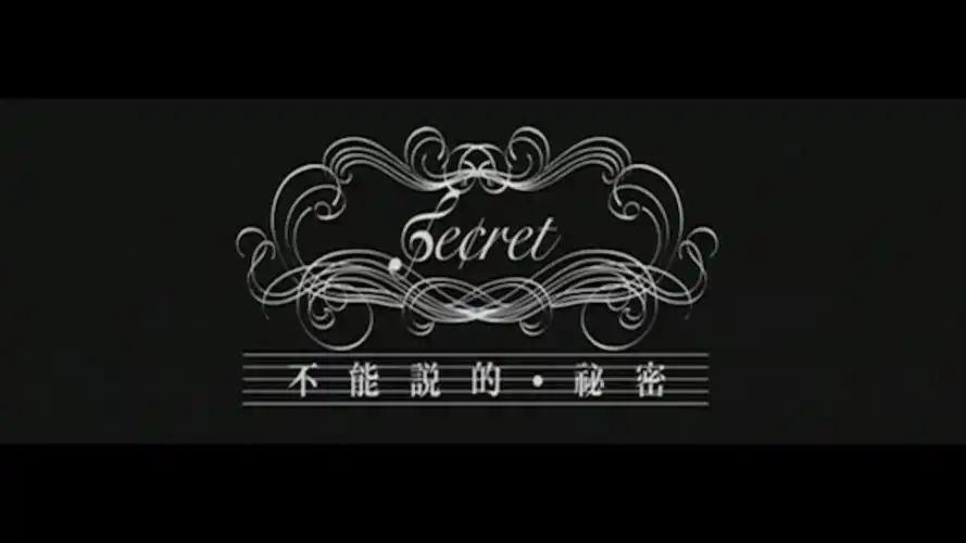 周杰伦 - 不能说的秘密mv_哔哩哔哩 (゜-゜)つロ 干杯~-bilibili
