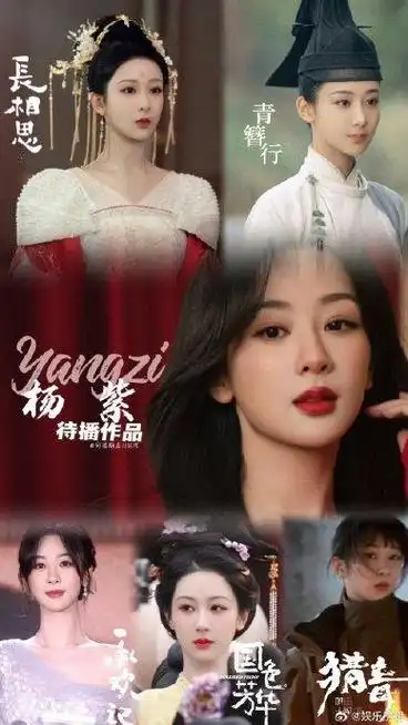 杨紫美美的很稳定……|杨紫|新剧|心情_新浪新闻