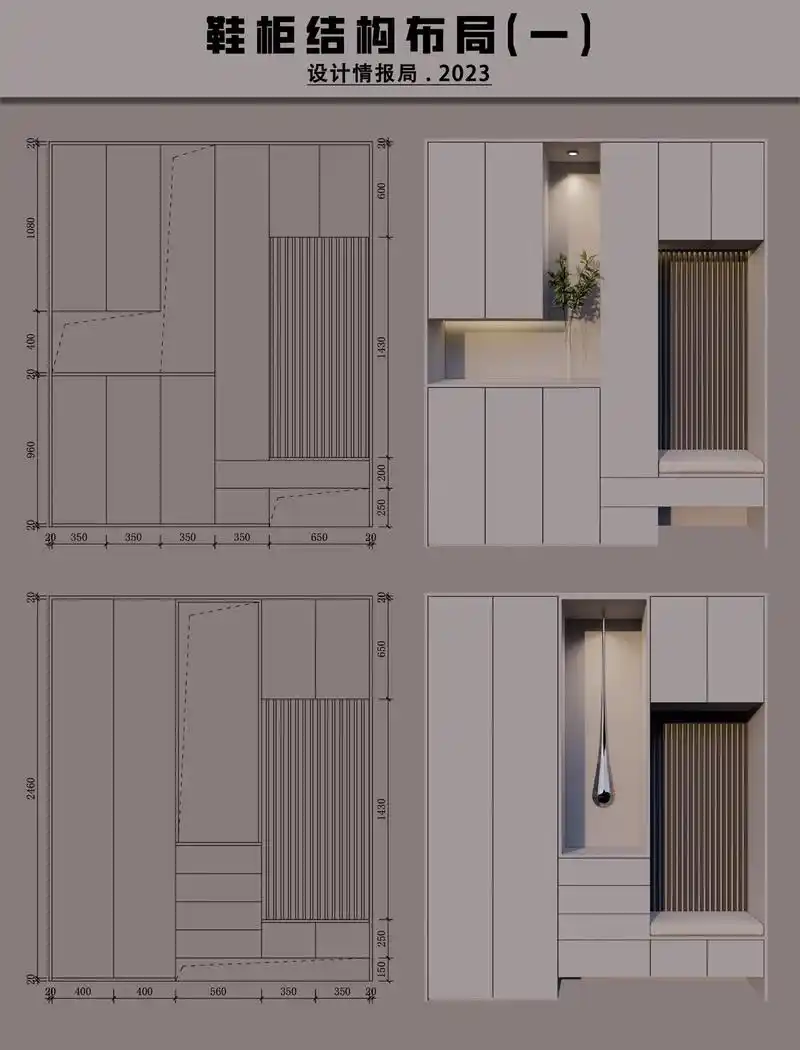 八种不是很常规的鞋柜结构布局分享～#室内设计 #装修设计 # - 抖音