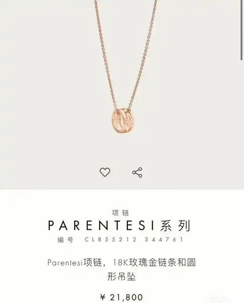 宝格丽回形针绝版项链