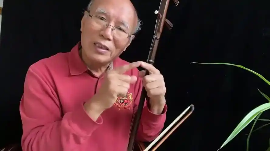张令杰教授二胡练琴方法漫谈