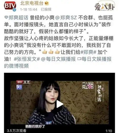 郑爽风波后首次露面北京卫视舞台录制退圈声明