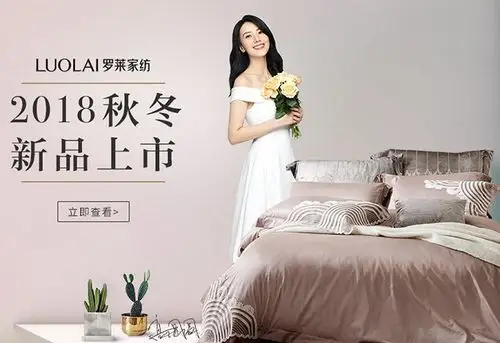 罗莱家纺请高圆圆代言 销售费用高企是把双刃剑