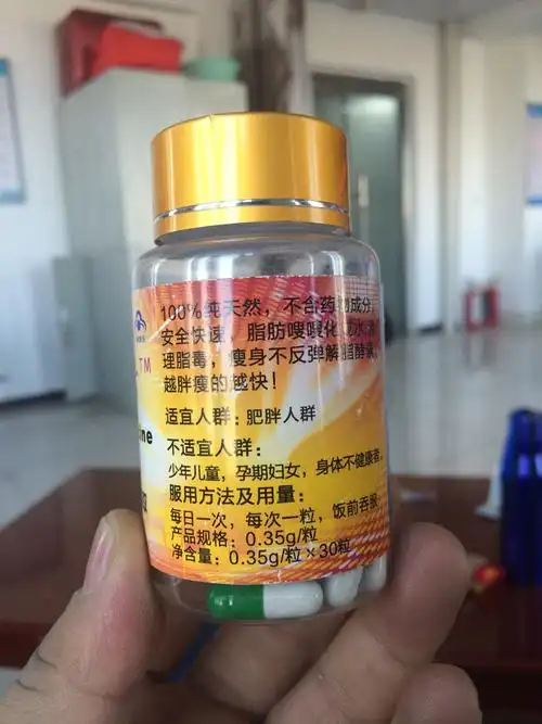 这款减肥胶囊哪里买到.求帮忙.直接30元微信红包