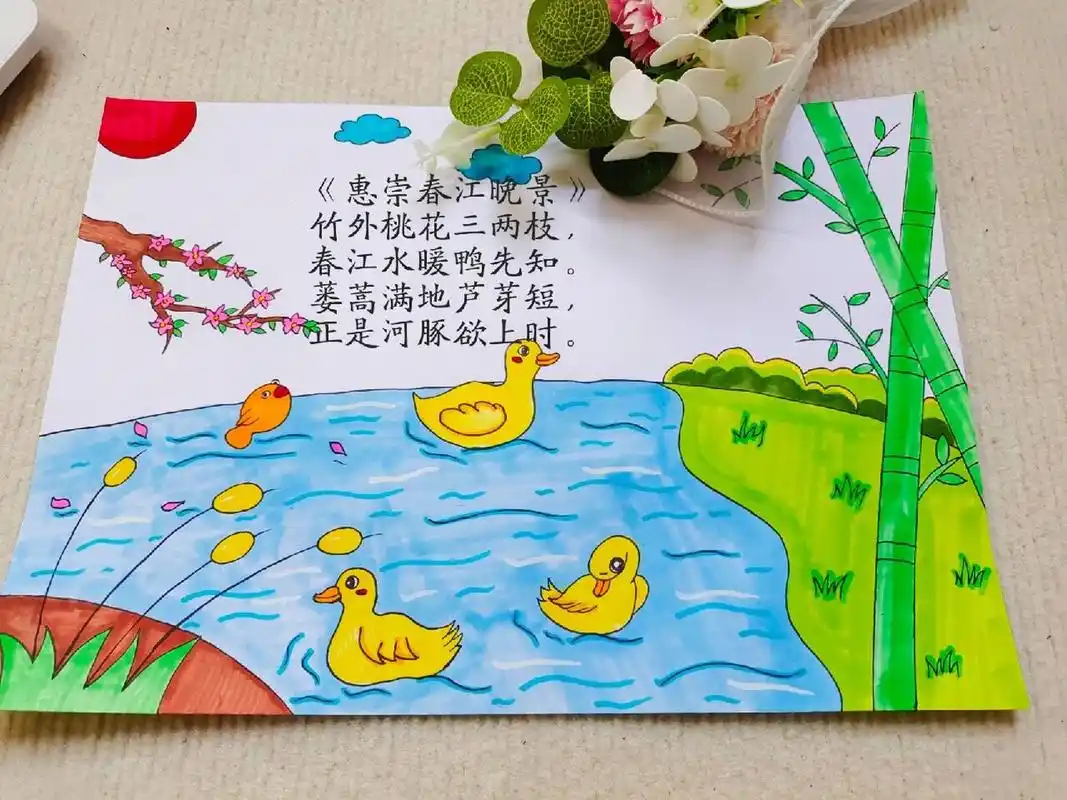 古诗配画 惠崇春江晚景 有线稿90