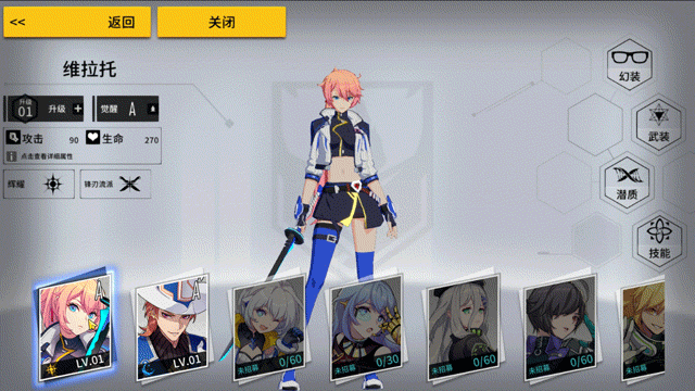 上线前"明日之父"上线后"明日之子"《vgame:消零世界》评测