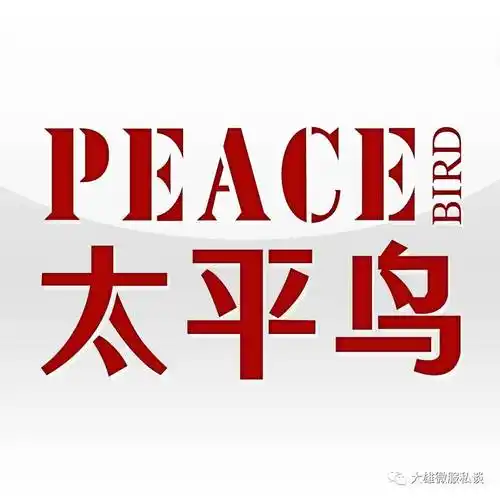 程伟雄太平鸟实体门店数量不断增加公司内部管控能力需要不断提升