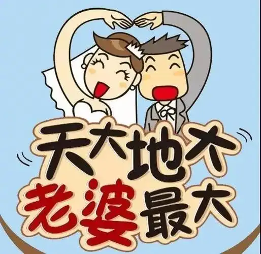 "老婆饼里有老婆!