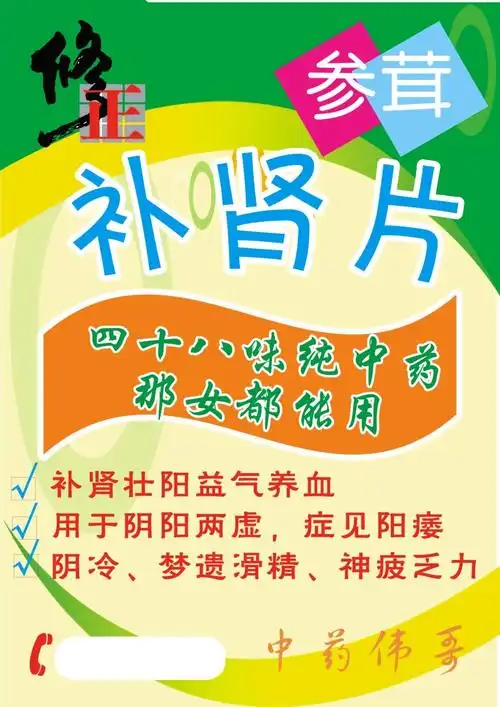 修正药业海报平面广告素材免费下载(图片编号:5118080)-六图网