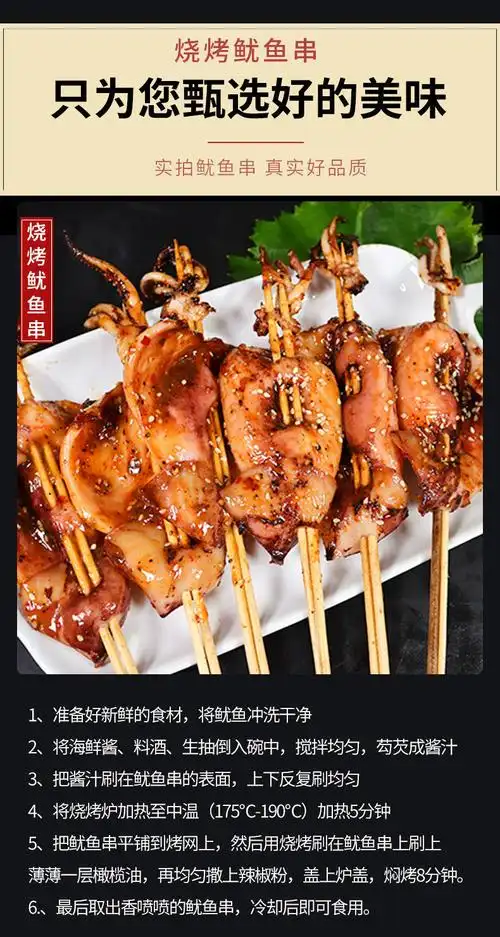 鱿鱼串批发烧烤铁板超大鱿鱼炸串新鲜冷冻半成品商用鱿鱼串40g串20串