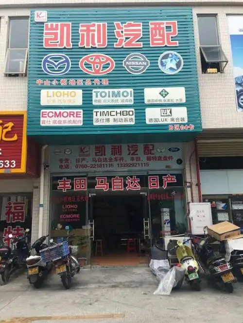 请您选出小榄永南汽配城"最受欢迎的商家"?