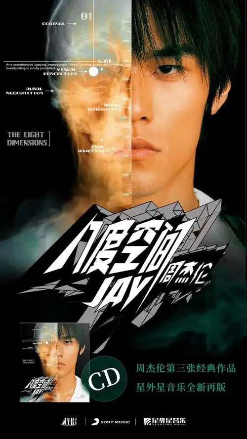 魔杰座|八度空间|周杰伦_新浪新闻