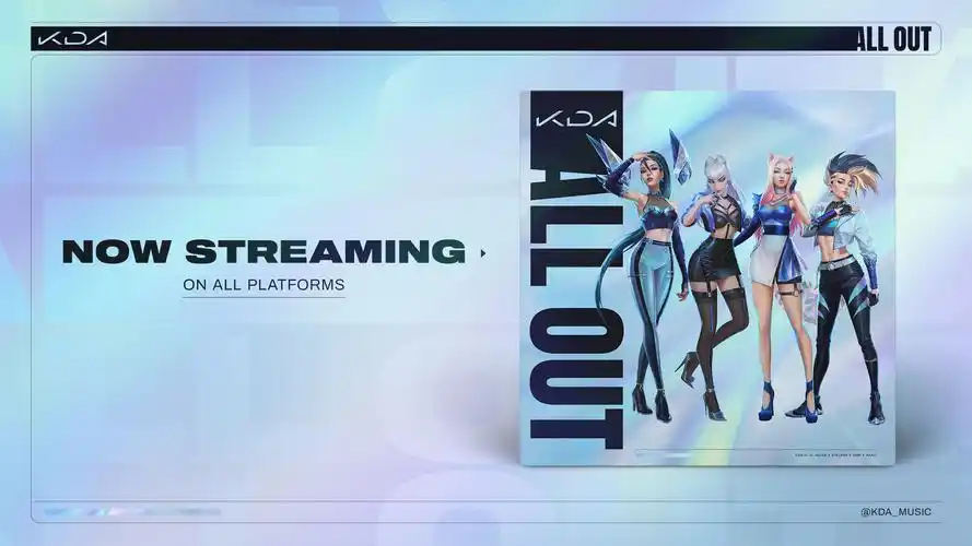 英雄联盟kda女团allout专辑释出三首新歌