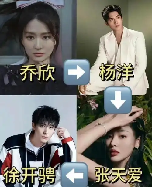 杨洋乔欣分手内幕大曝光,网友:这剧比电视剧还狗血!