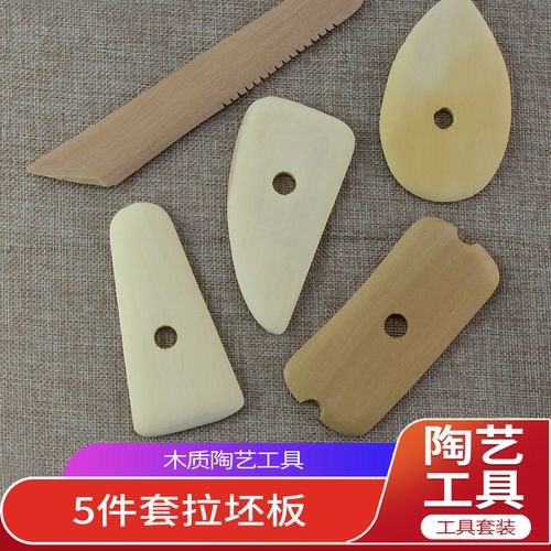 陶艺工具5件套拉坯板软陶雕塑手办原型粘土木质刮片泥塑刀套装