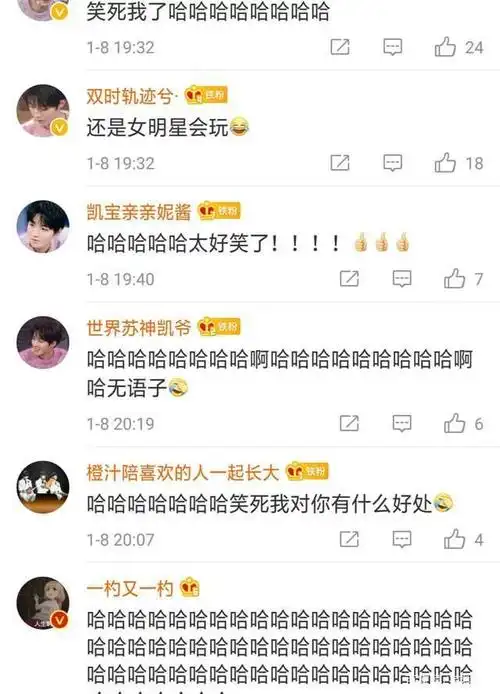 王俊凯被黑粉污蔑,粉丝自创搞笑语言文体,为王俊凯澄清黑称