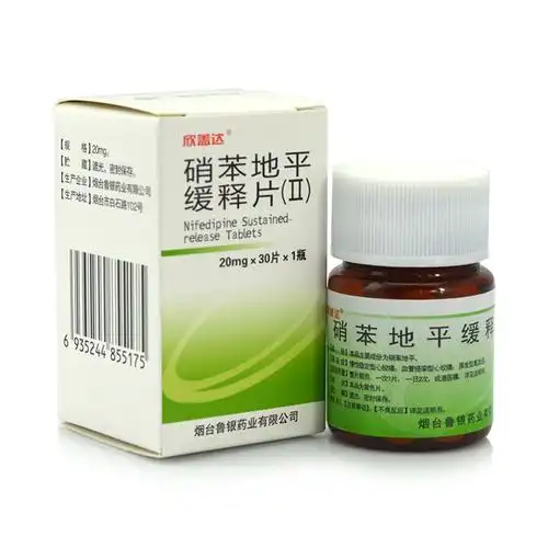 欣盖达 硝苯地平缓释片(ii) 20mg*30片*1瓶/盒