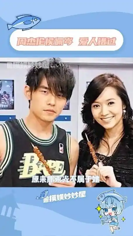 他们相爱也相离,也许be才是最好的结局,周杰伦侯佩岑be感情