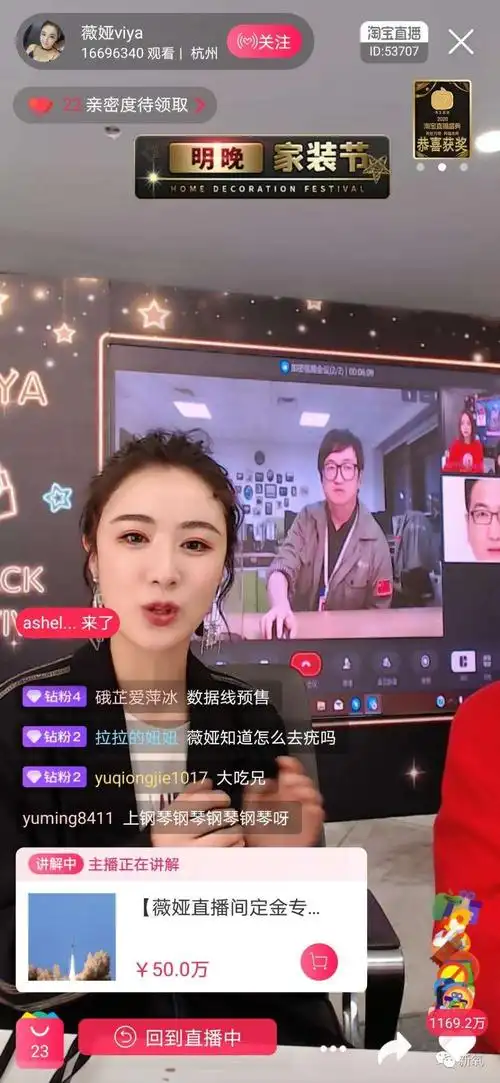 罗永浩直播首秀薇娅直播间卖火箭快手辛巴派徒弟应战昨晚的直播大战谁