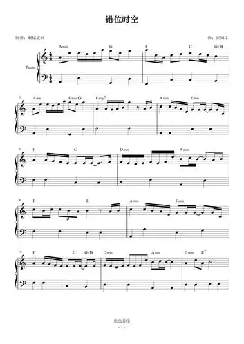 错位时空超简单版