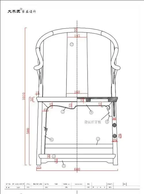 明式圈椅木工图解范例之一