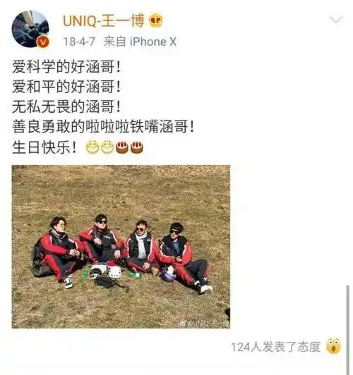 两位大哥同天生日,杨洋为成龙庆生,王一博为汪涵庆生,感情一看便知