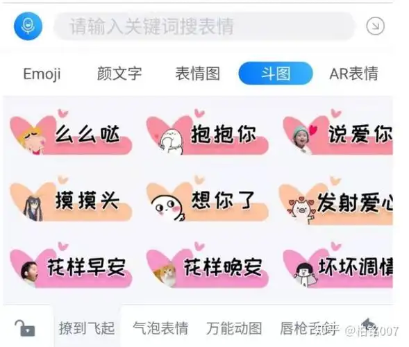 百度输入法创新玩法套路表情助力聊天有料更有梗