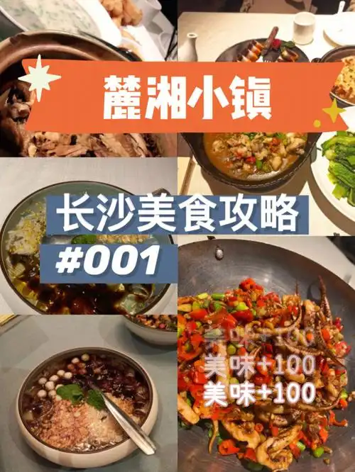 长沙探店超好吃的湘菜餐厅安利给你们