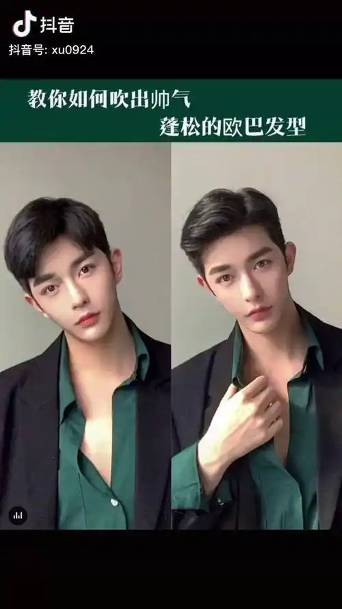 教你如何吹出帅气缝松的欧巴发型这样的37分真的好帅气