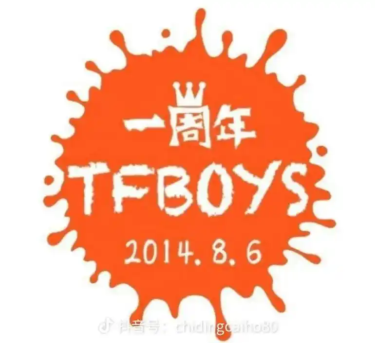 tfboys八周年演唱会 - 抖音