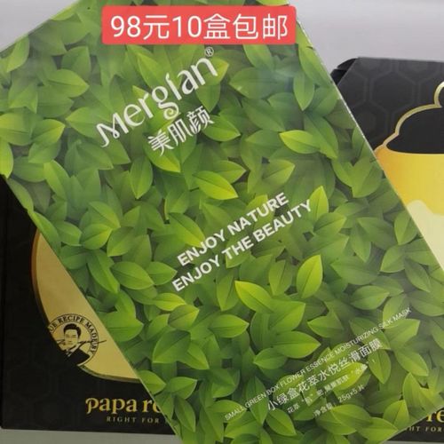 美肌颜小绿盒深层补水保湿收缩毛孔防过敏蚕丝面膜5片装每盒