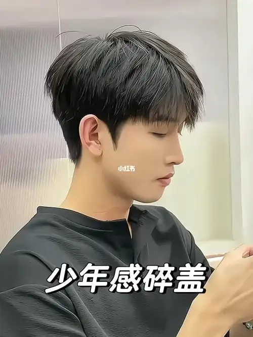 不烫不染也好看的氛围感碎盖0505