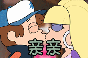 怪诞小镇gif亲亲gif