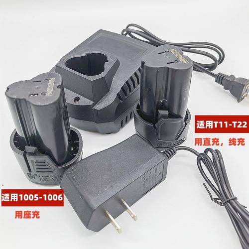 适用大艺款手电钻锂电池12v t11 t22 1006 1005充电钻小孔充电器
