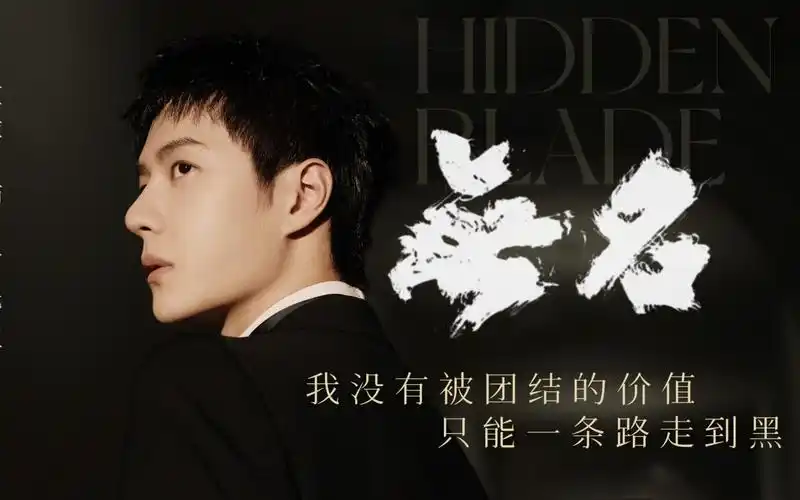 王一博|我没有被团结的价值 只能一条路走到黑