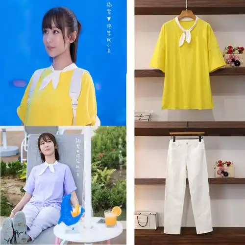 亲爱的热爱的佟年鱿小鱼杨紫同款黄色绑领结t恤蝴蝶结白裤子套装