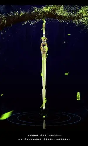 古剑奇谭二神剑74昭明